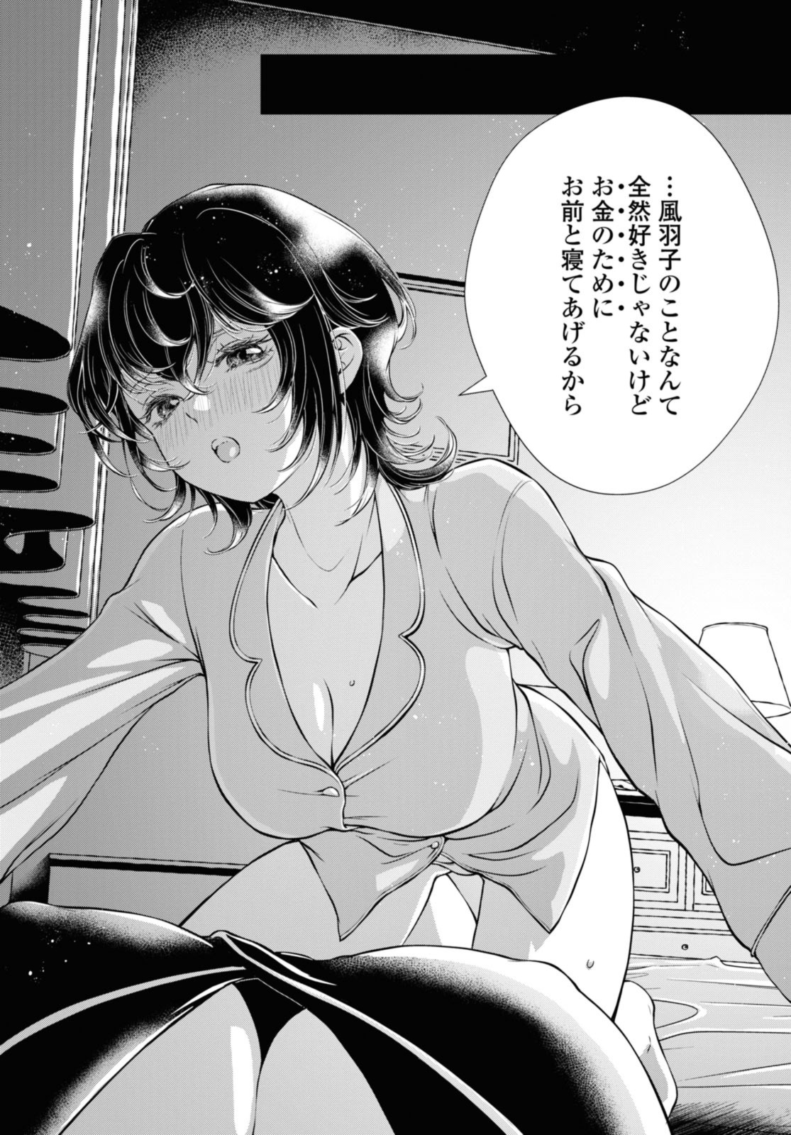 Read KYOU WA KANOJO GA INAI KARA Chapter 10.3 [High Quality / Full] - Page 9 - nicomanga.net