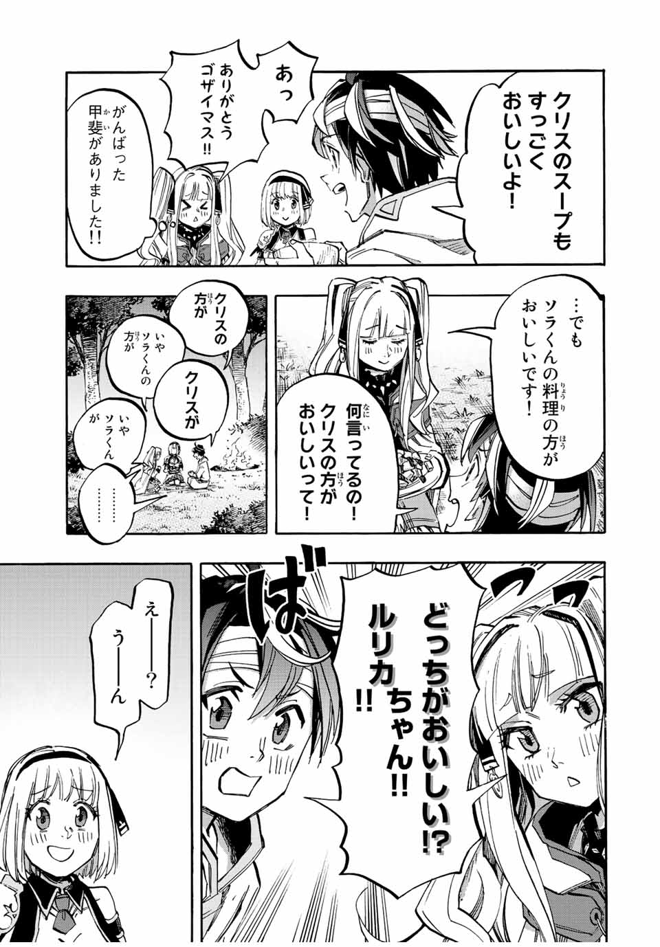 Read ISEKAI WALKING Chapter 18 [High Quality / Full] - Page 11 - nicomanga.com