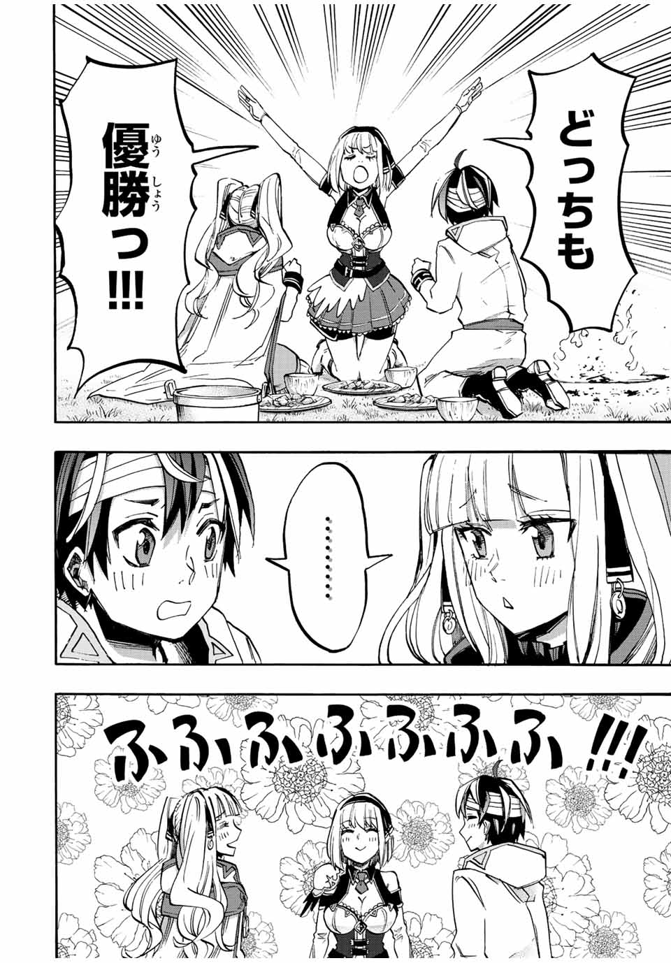 Read ISEKAI WALKING Chapter 18 [High Quality / Full] - Page 12 - nicomanga.com