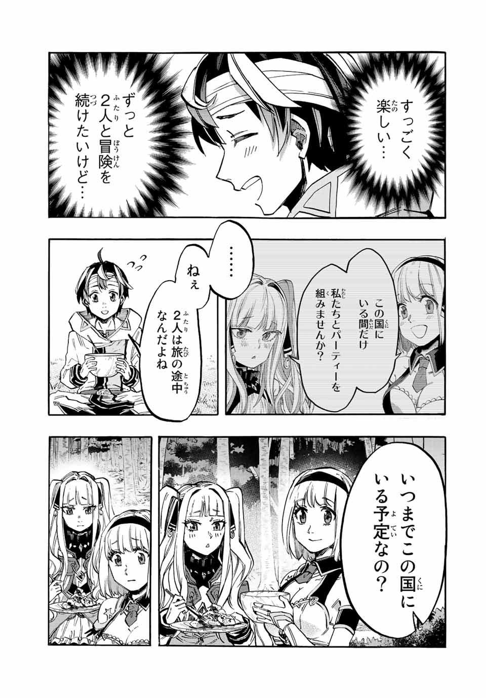 Read ISEKAI WALKING Chapter 18 [High Quality / Full] - Page 13 - nicomanga.com