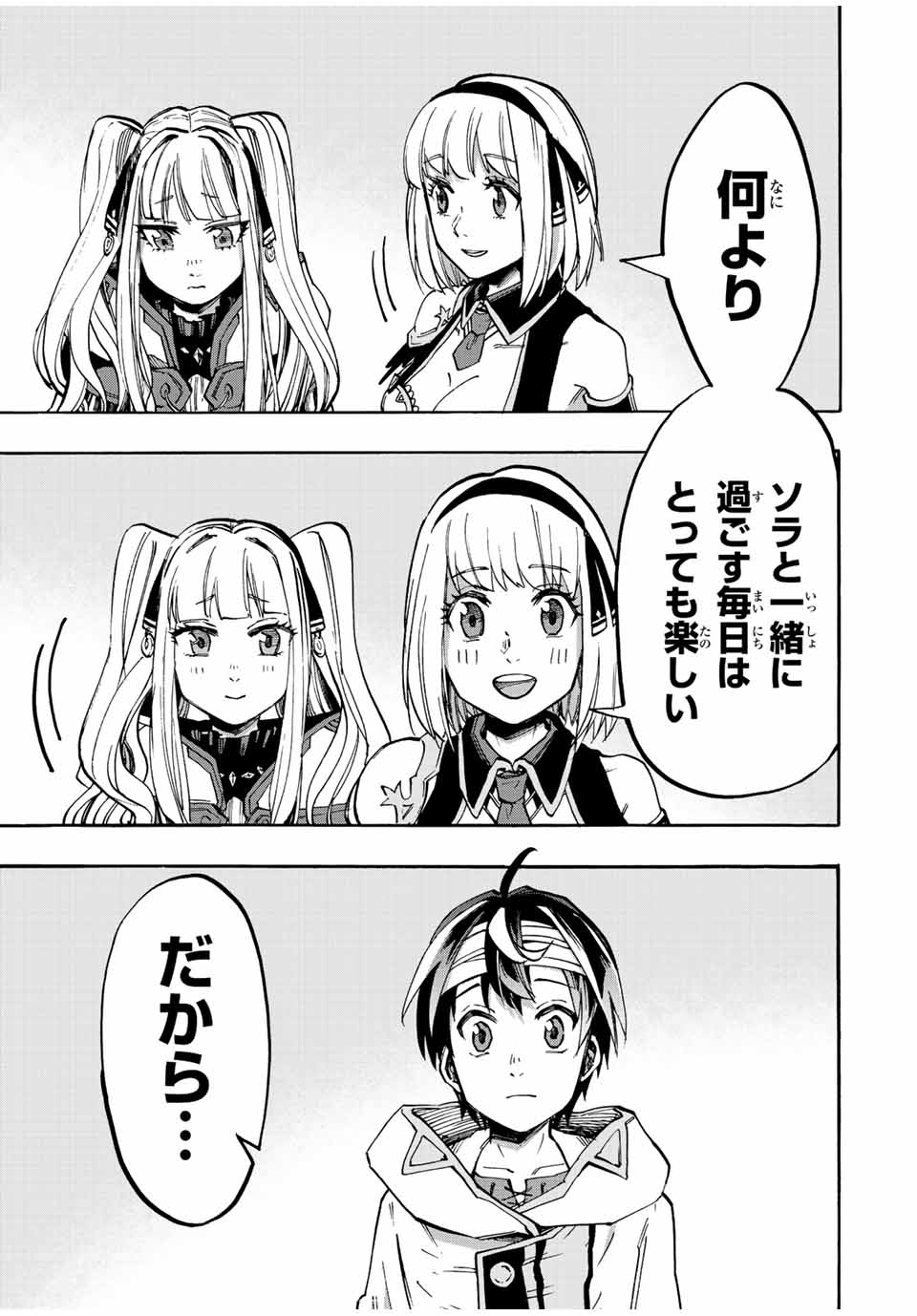 Read ISEKAI WALKING Chapter 18 [High Quality / Full] - Page 15 - nicomanga.com