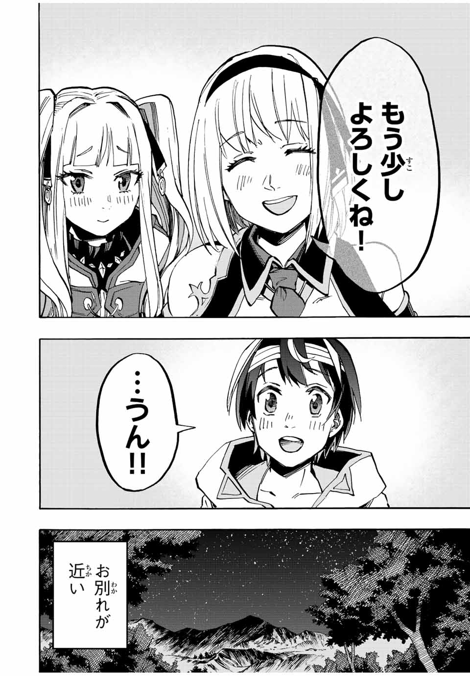 Read ISEKAI WALKING Chapter 18 [High Quality / Full] - Page 16 - nicomanga.com