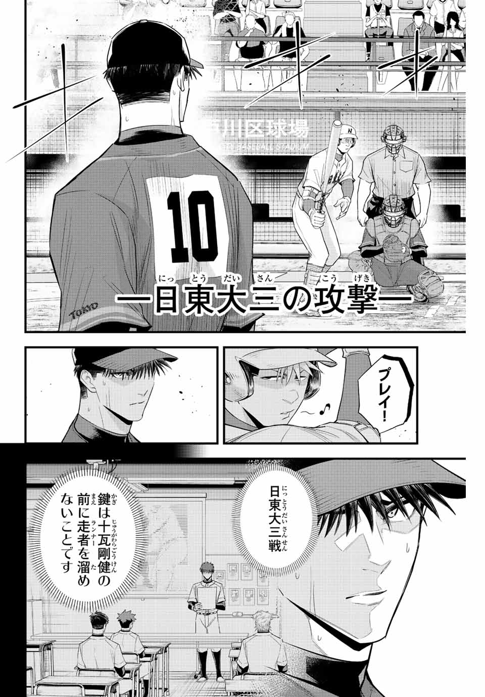 Read IRREGULARS Chapter 72 [High Quality / Full] - Page 2 - nicomanga.com