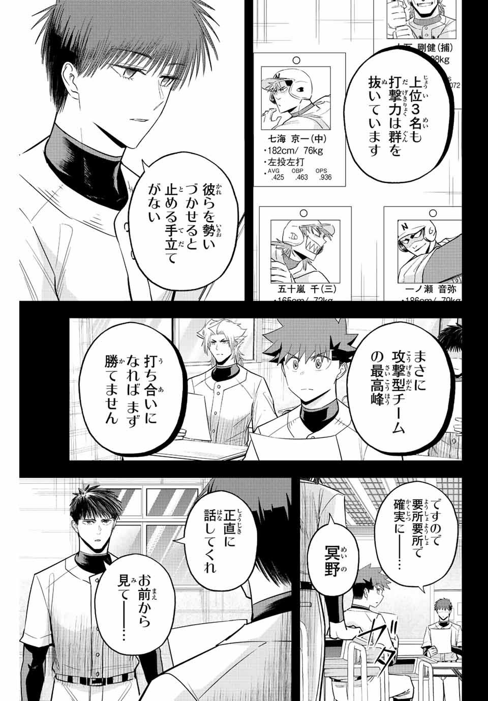 Read IRREGULARS Chapter 72 [High Quality / Full] - Page 3 - nicomanga.com