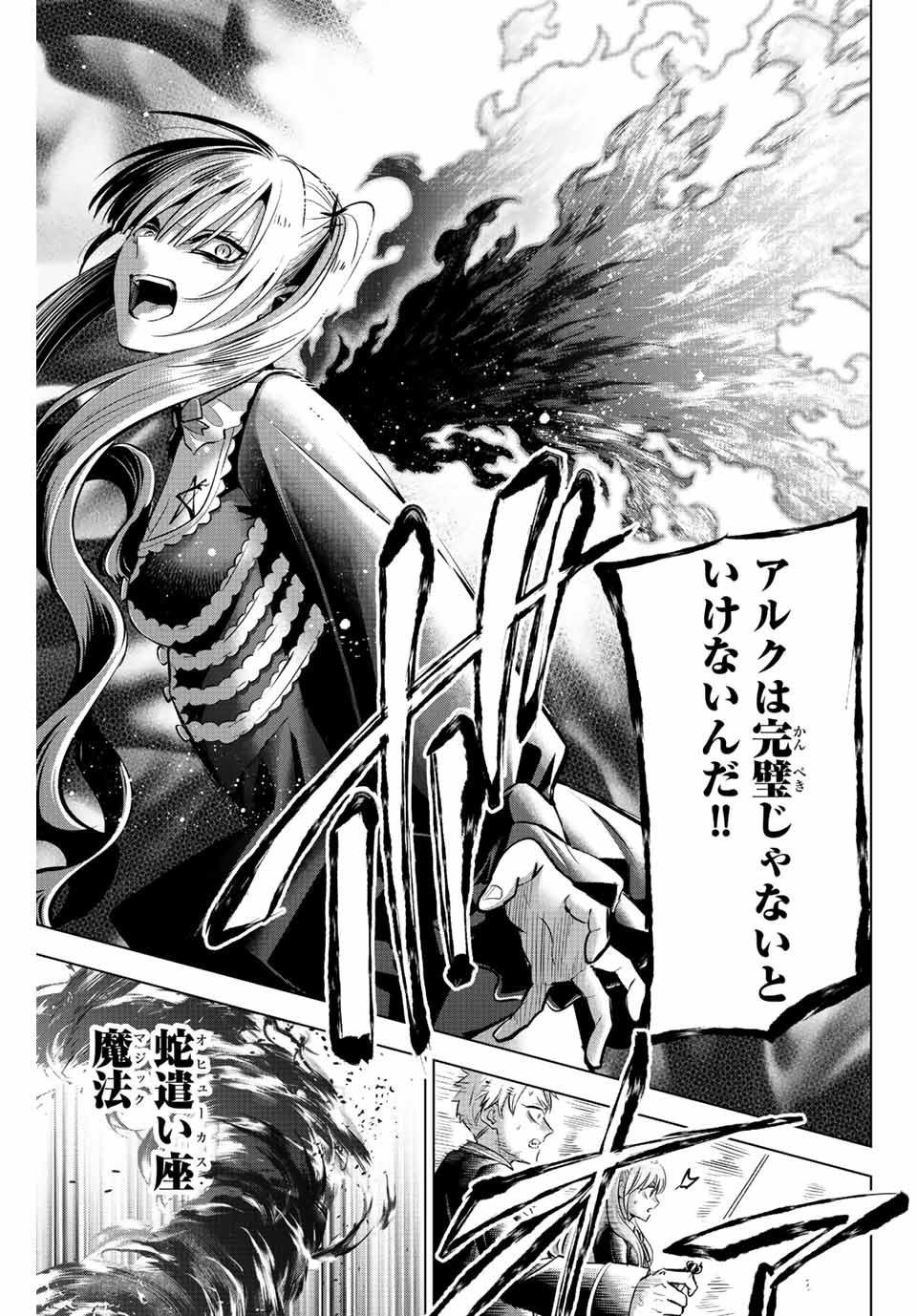 KURONEKO TO MAJOU NO KYOUSHITSU Chapter 29 page 4 - nihonkuni.com