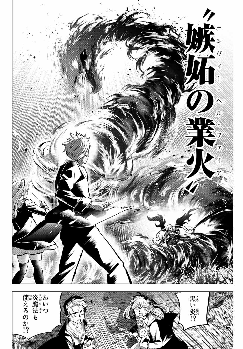 KURONEKO TO MAJOU NO KYOUSHITSU Chapter 29 page 5 - nihonkuni.com