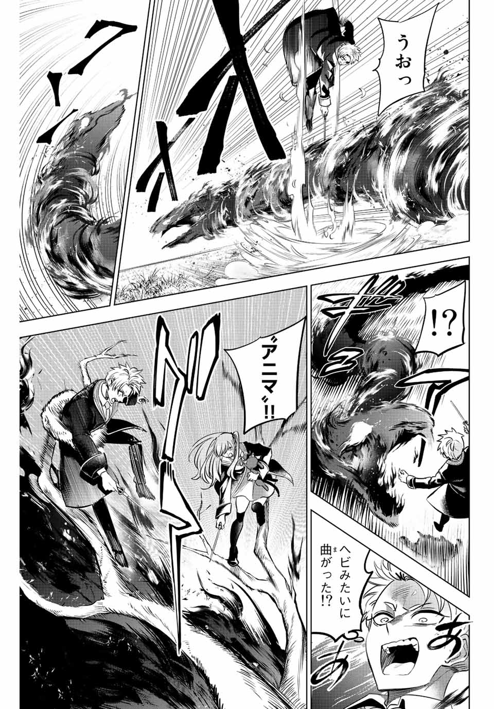 KURONEKO TO MAJOU NO KYOUSHITSU Chapter 29 page 6 - nihonkuni.com