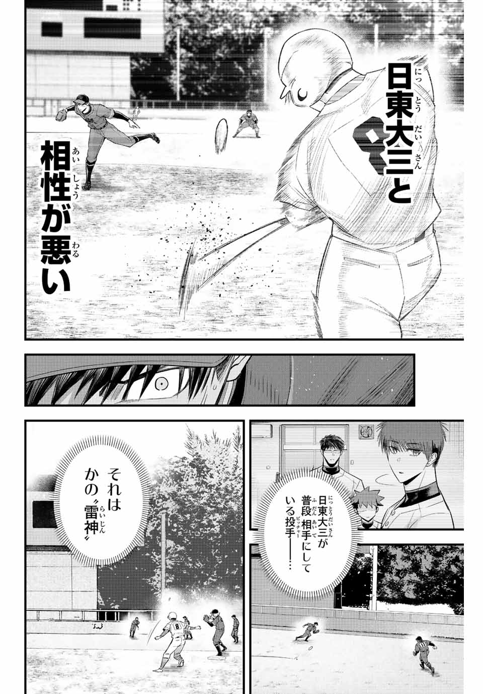 Read IRREGULARS Chapter 72 [High Quality / Full] - Page 6 - nicomanga.com