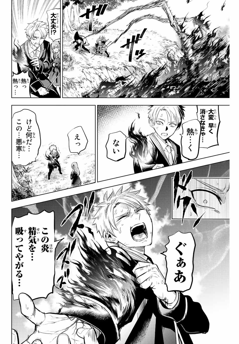 KURONEKO TO MAJOU NO KYOUSHITSU Chapter 29 page 7 - nihonkuni.com
