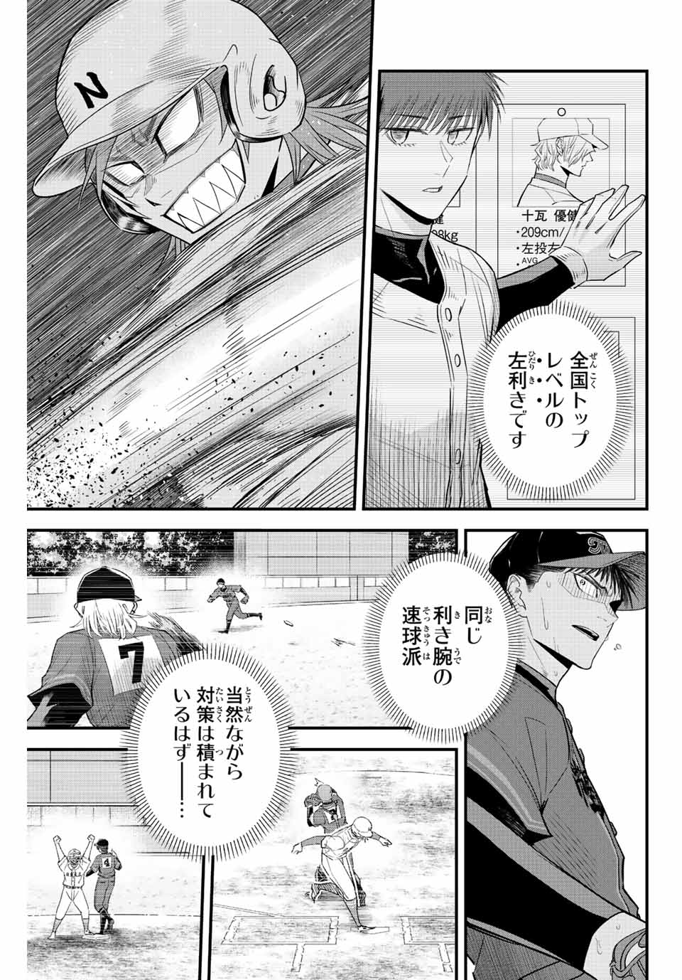 Read IRREGULARS Chapter 72 [High Quality / Full] - Page 7 - nicomanga.com