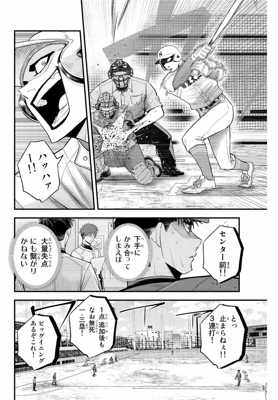Read IRREGULARS Chapter 72 [High Quality / Full] - Page 8 - nicomanga.com