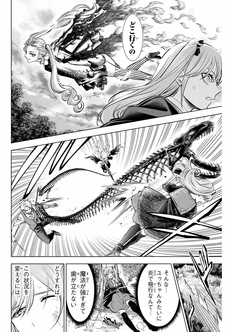 KURONEKO TO MAJOU NO KYOUSHITSU Chapter 29 page 9 - nihonkuni.com
