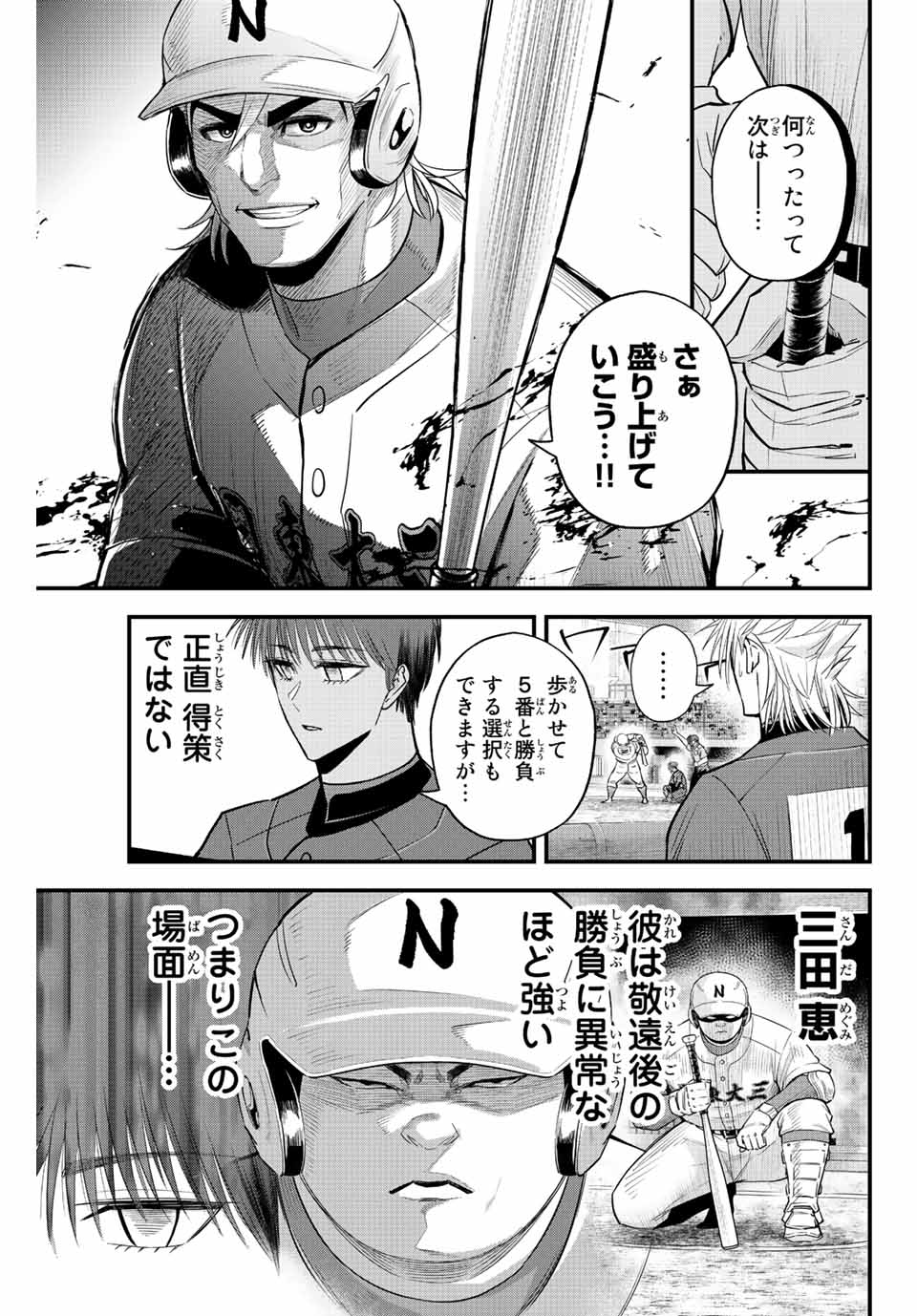 Read IRREGULARS Chapter 72 [High Quality / Full] - Page 9 - nicomanga.com