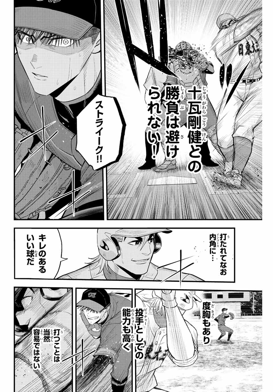 Read IRREGULARS Chapter 72 [High Quality / Full] - Page 10 - nicomanga.com