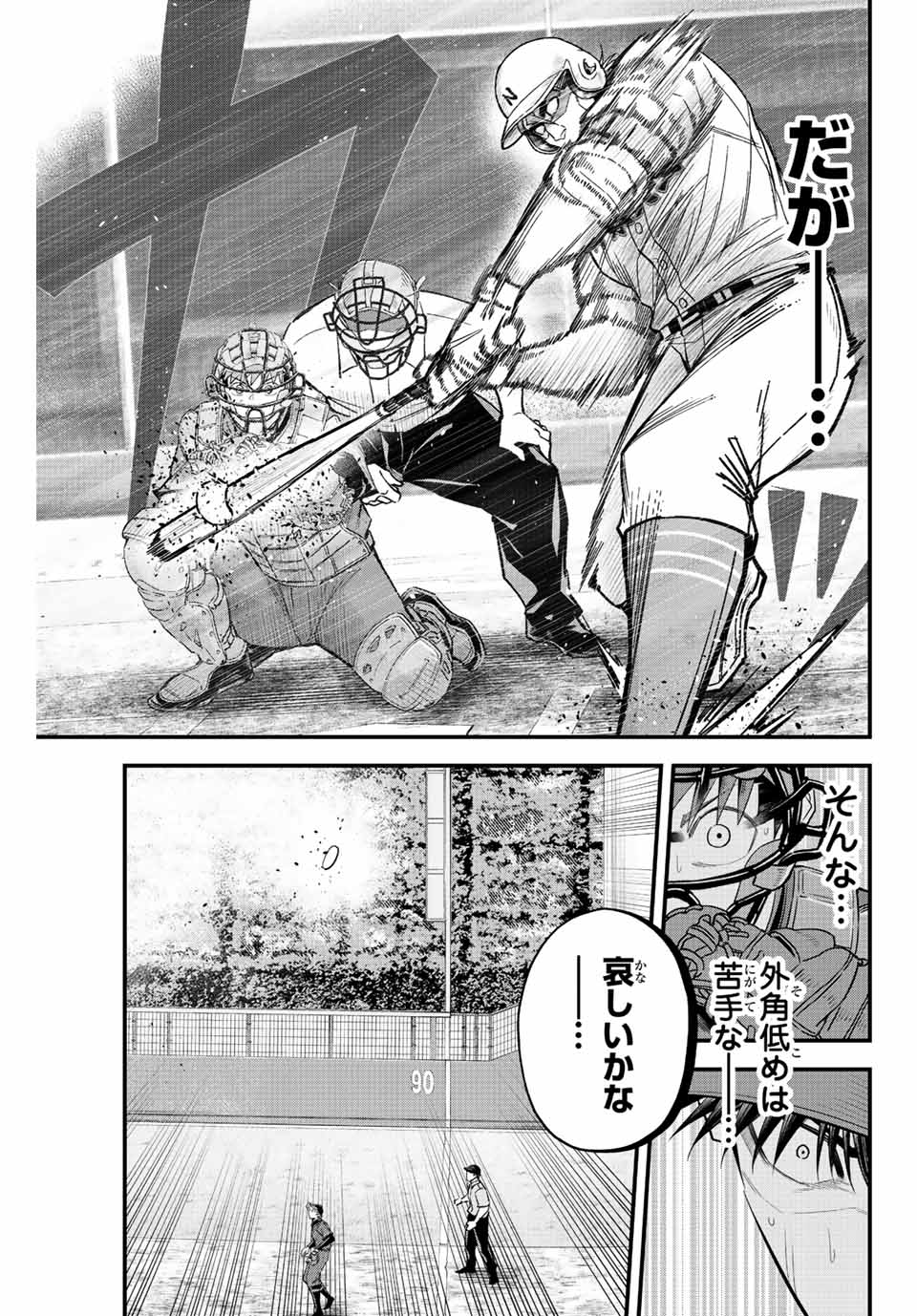 Read IRREGULARS Chapter 72 [High Quality / Full] - Page 11 - nicomanga.com