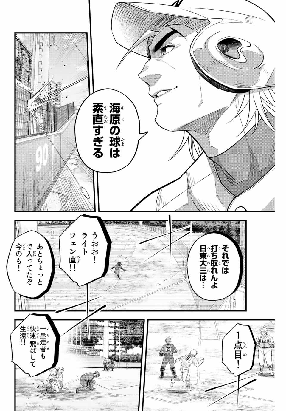 Read IRREGULARS Chapter 72 [High Quality / Full] - Page 12 - nicomanga.com