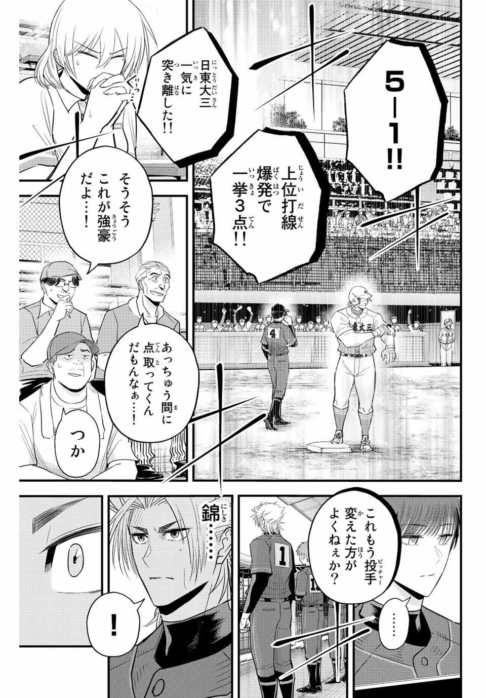 Read IRREGULARS Chapter 72 [High Quality / Full] - Page 13 - nicomanga.com