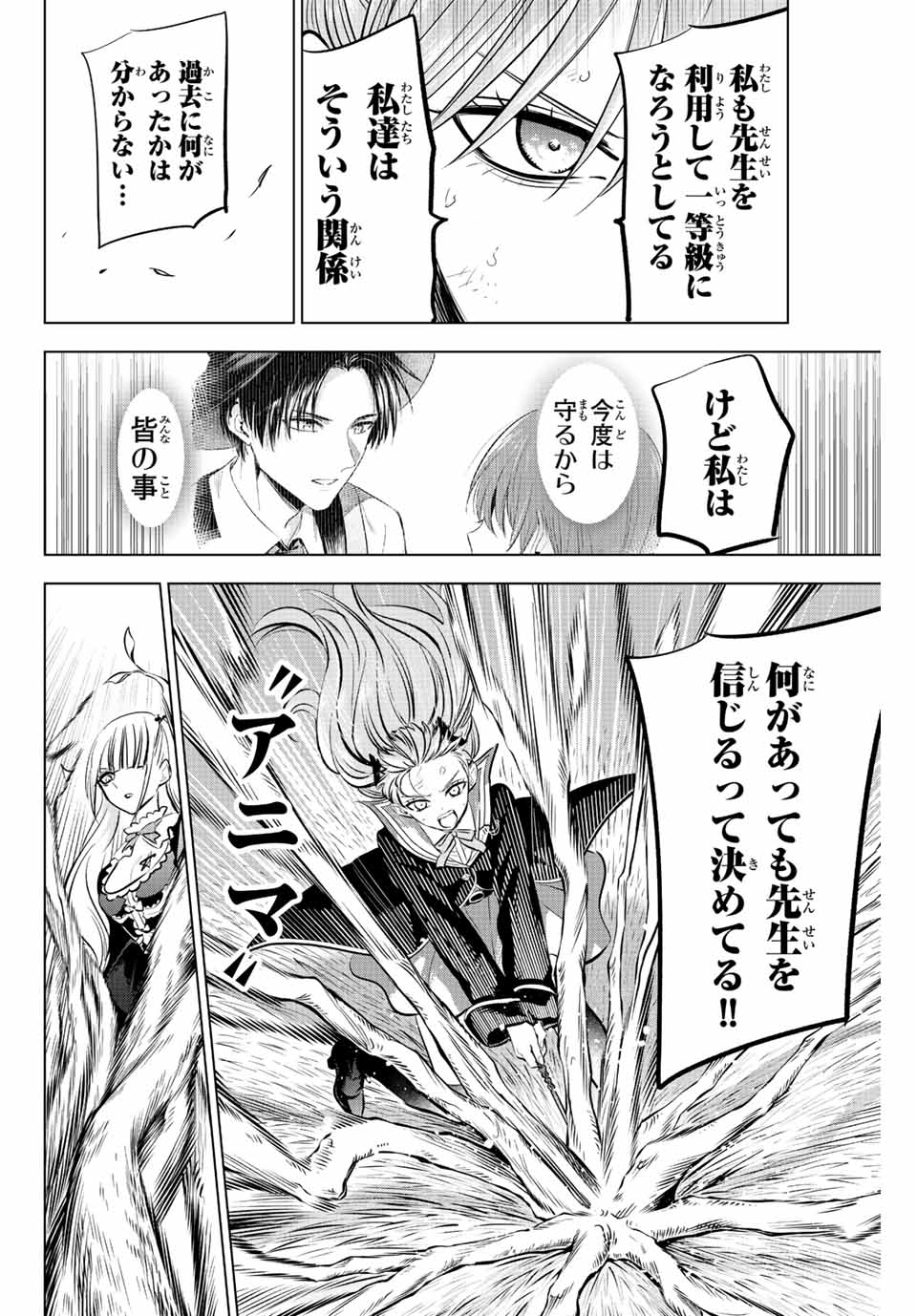 KURONEKO TO MAJOU NO KYOUSHITSU Chapter 29 page 15 - nihonkuni.com