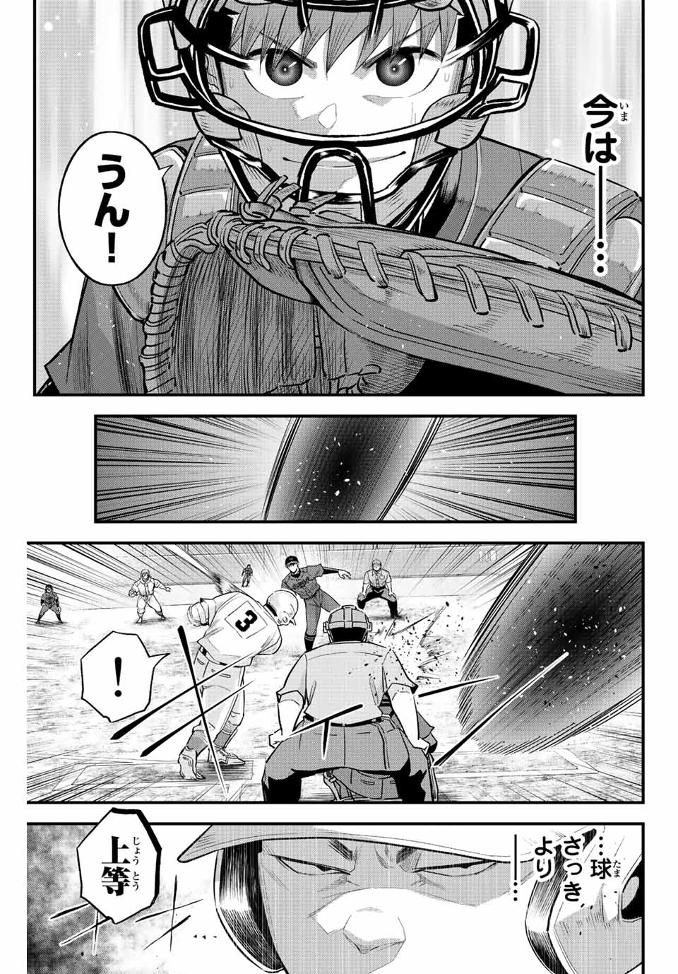 Read IRREGULARS Chapter 72 [High Quality / Full] - Page 15 - nicomanga.com