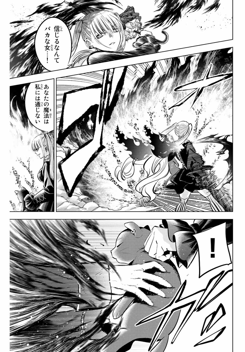 KURONEKO TO MAJOU NO KYOUSHITSU Chapter 29 page 16 - nihonkuni.com