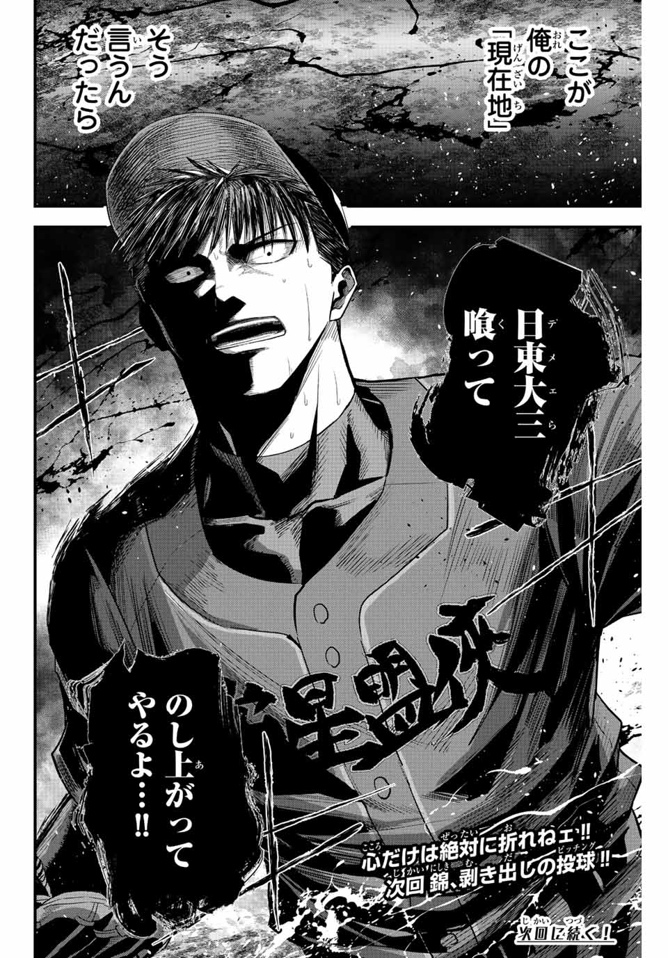 Read IRREGULARS Chapter 72 [High Quality / Full] - Page 16 - nicomanga.com