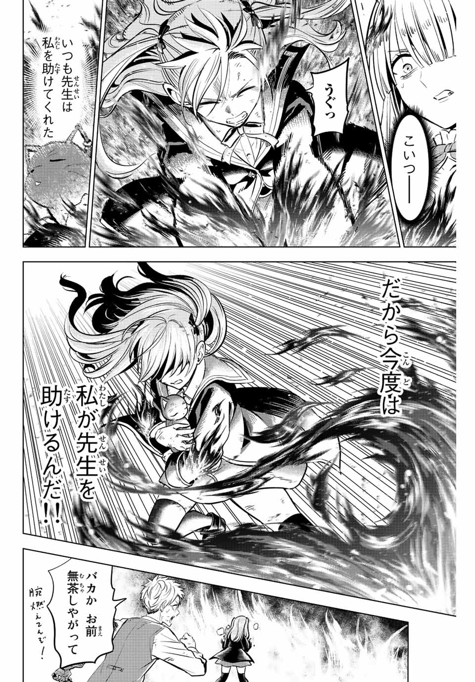 KURONEKO TO MAJOU NO KYOUSHITSU Chapter 29 page 17 - nihonkuni.com