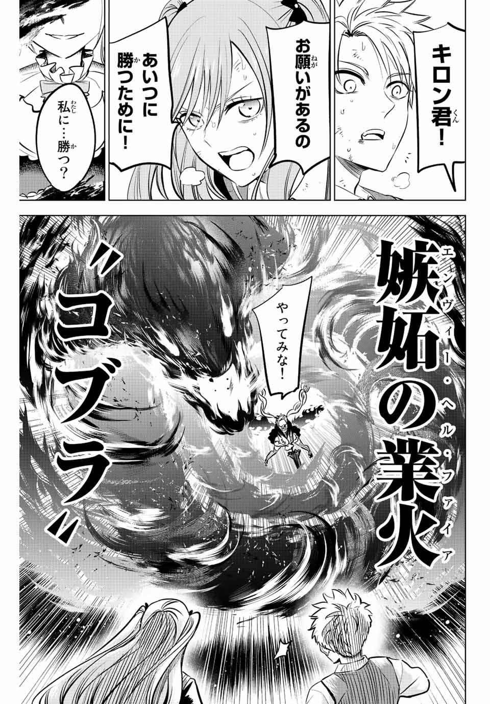 KURONEKO TO MAJOU NO KYOUSHITSU Chapter 29 page 18 - nihonkuni.com