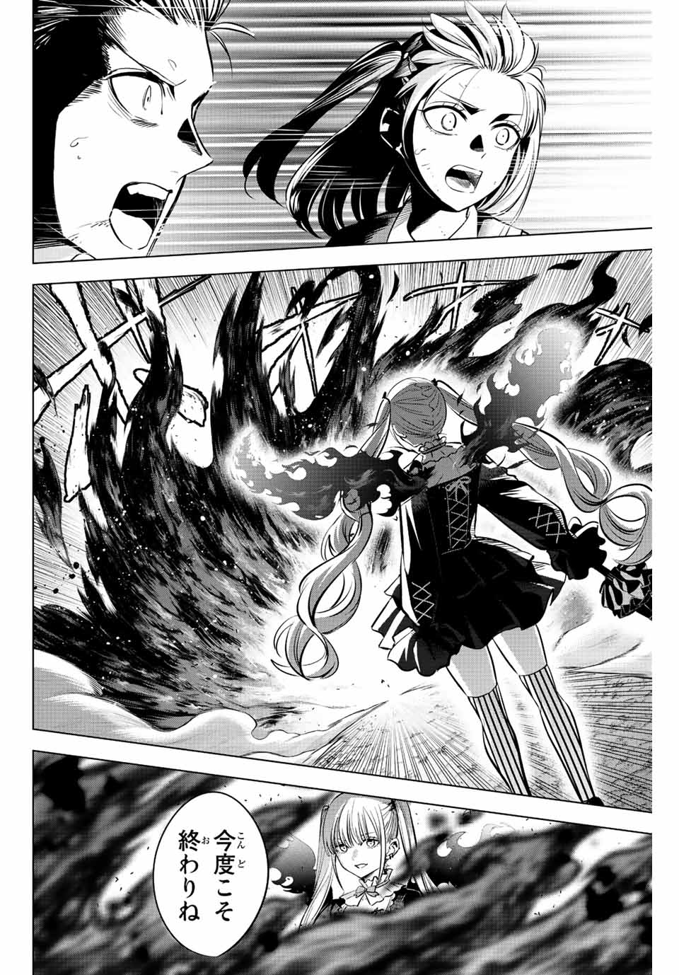 KURONEKO TO MAJOU NO KYOUSHITSU Chapter 29 page 19 - nihonkuni.com