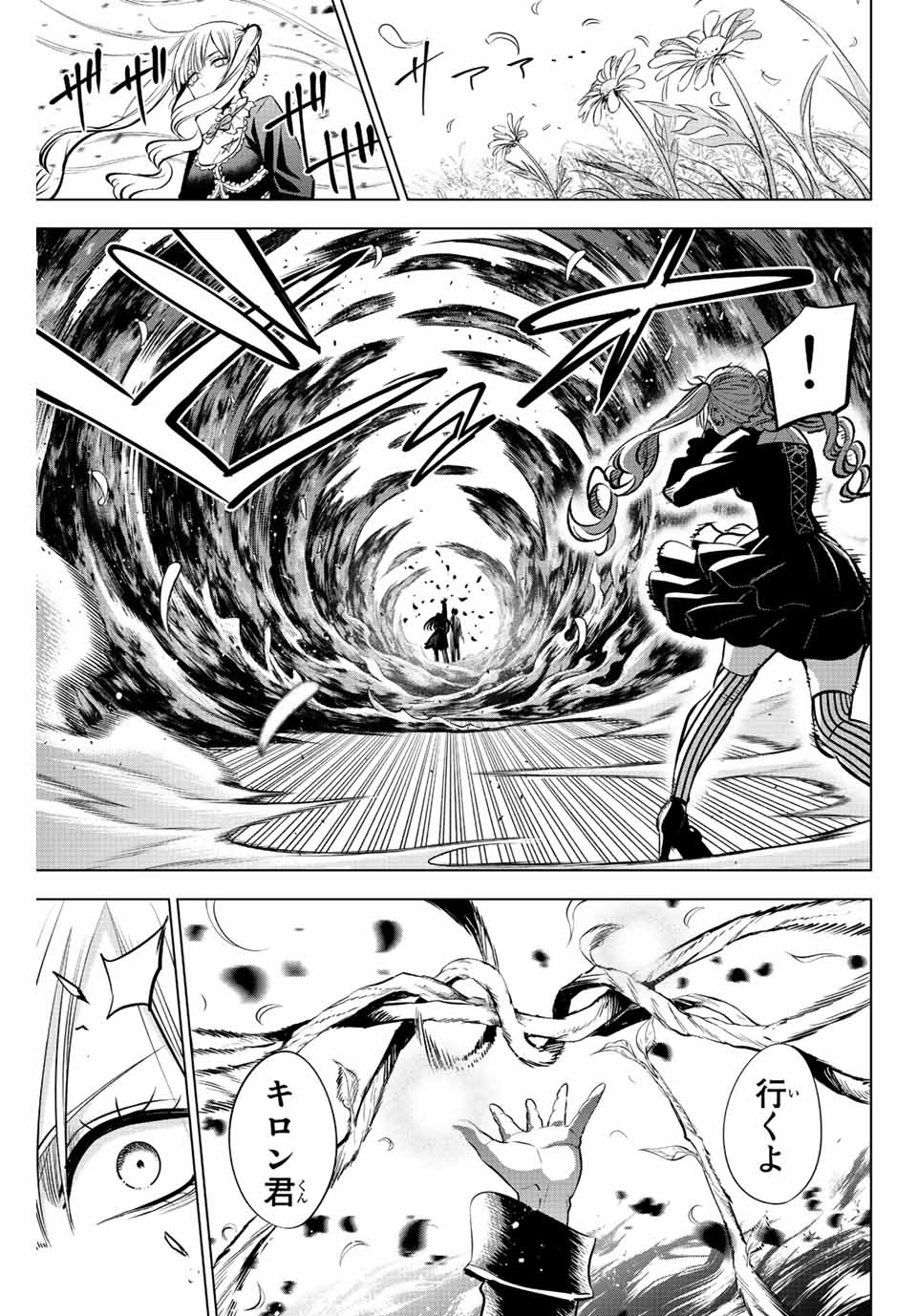 KURONEKO TO MAJOU NO KYOUSHITSU Chapter 29 page 20 - nihonkuni.com