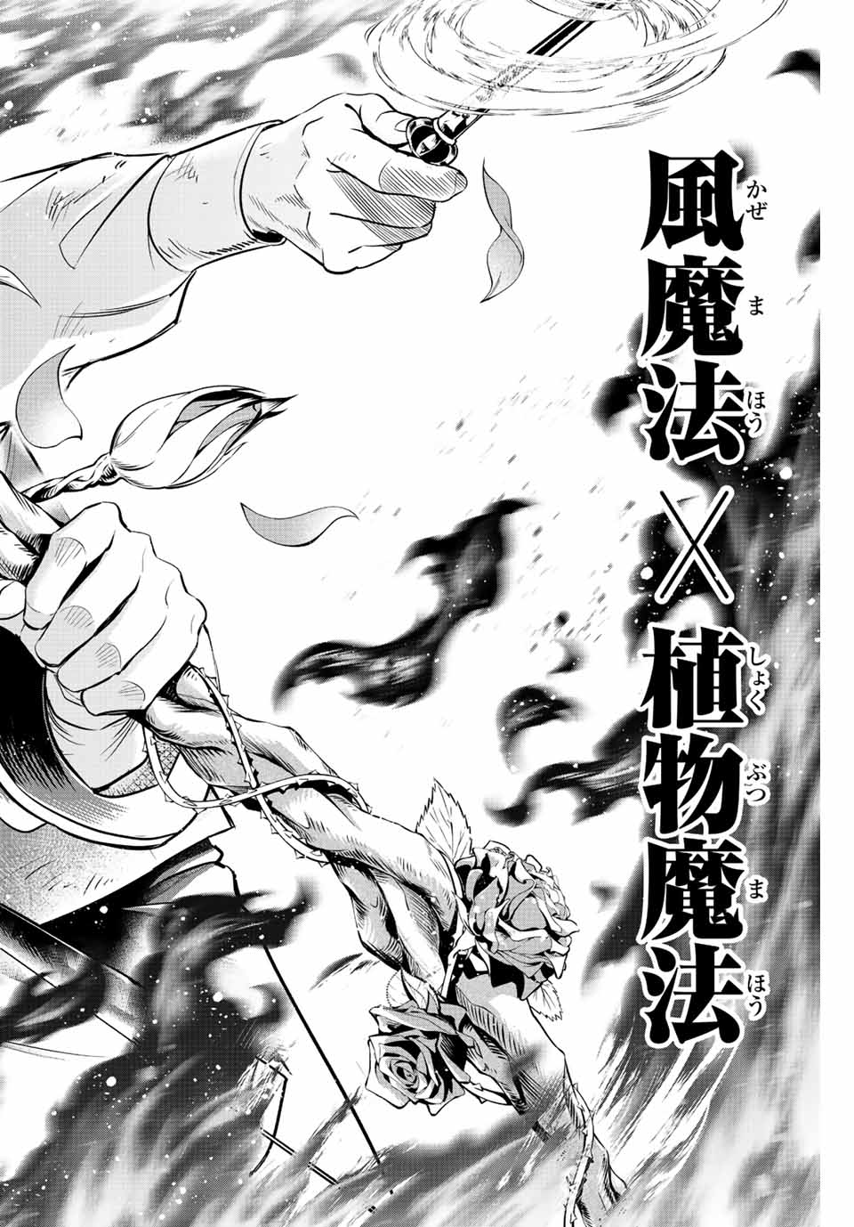 KURONEKO TO MAJOU NO KYOUSHITSU Chapter 29 page 21 - nihonkuni.com