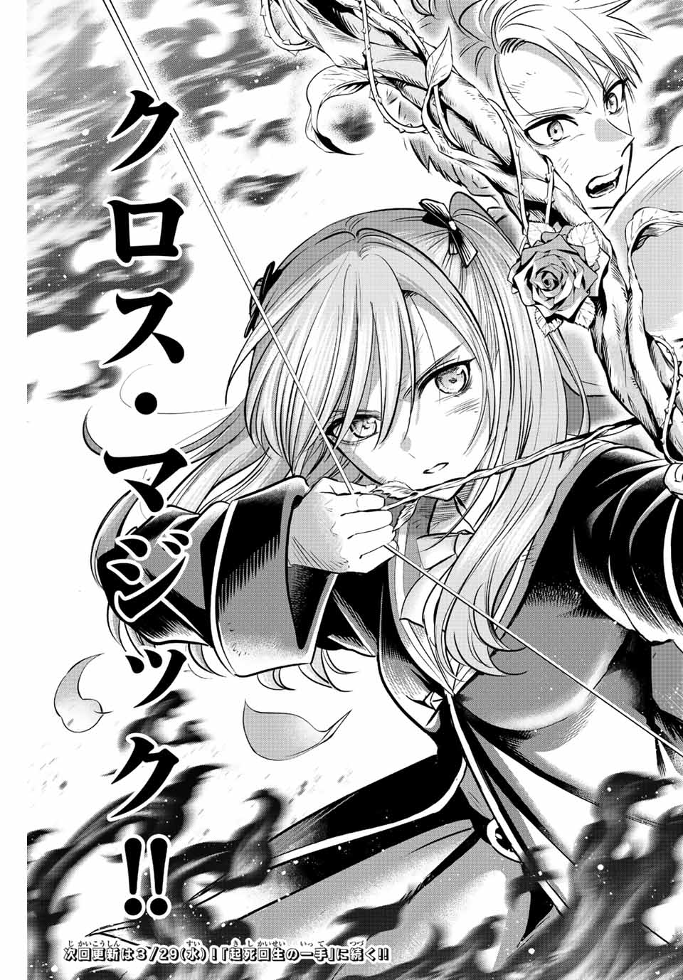 KURONEKO TO MAJOU NO KYOUSHITSU Chapter 29 page 22 - nihonkuni.com