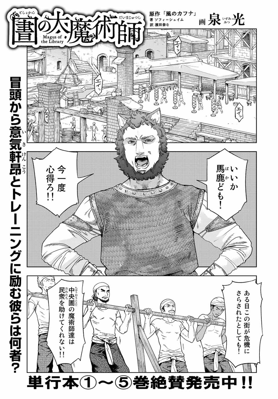 MAGUS OF THE LIBRARY - RAW Chap 36.1 - Pic 1