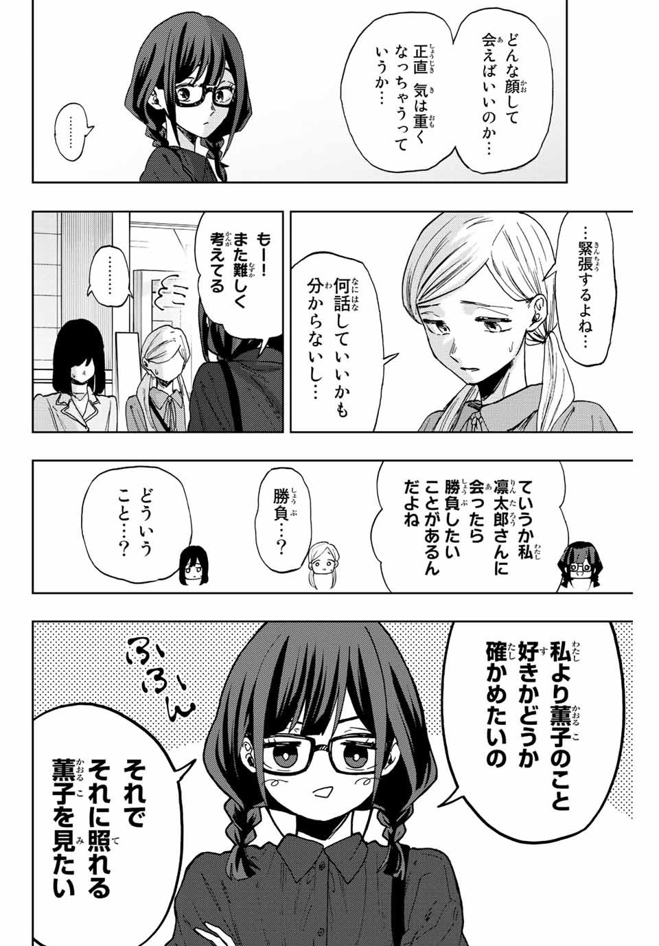 Read KAORU HANA WA RIN TO SAKU Chapter 65 [High Quality / Full] - Page 2 - nicomanga.net