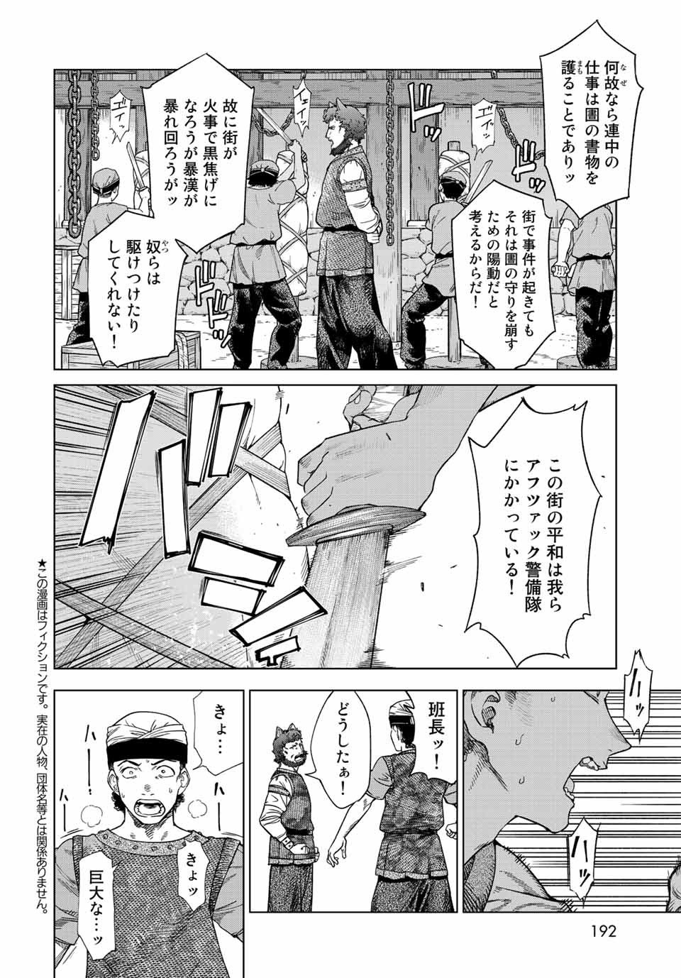 MAGUS OF THE LIBRARY - RAW Chap 36.1 - Pic 2