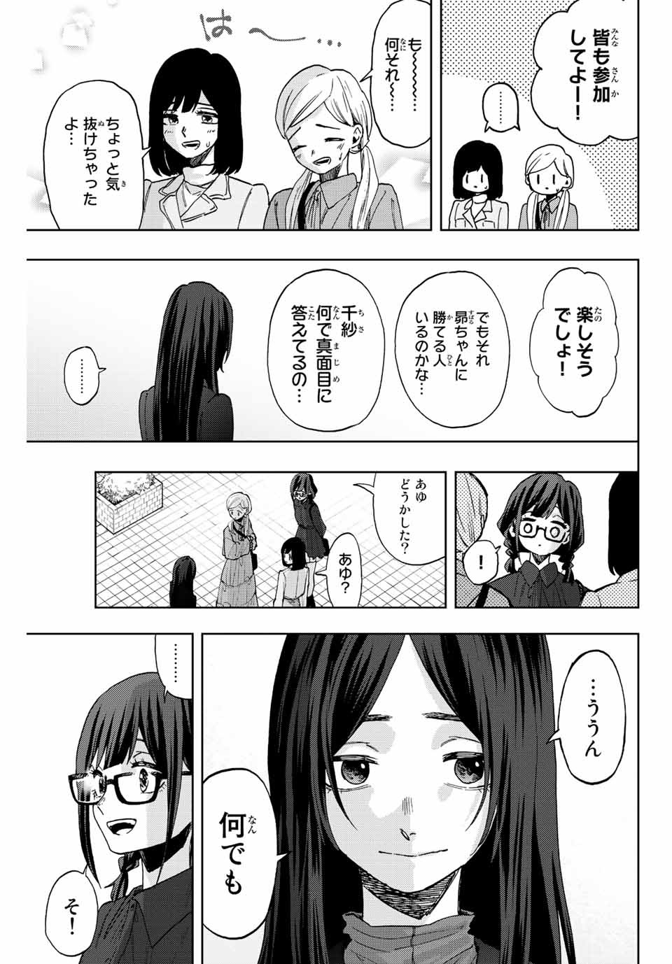 Read KAORU HANA WA RIN TO SAKU Chapter 65 [High Quality / Full] - Page 3 - nicomanga.net