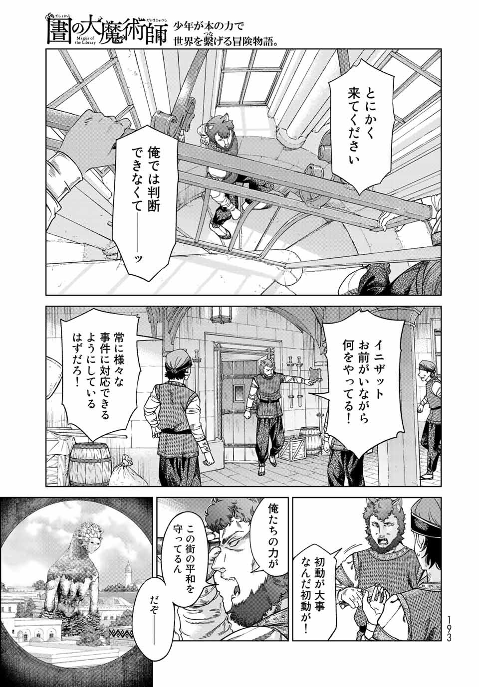 MAGUS OF THE LIBRARY - RAW Chap 36.1 - Pic 3