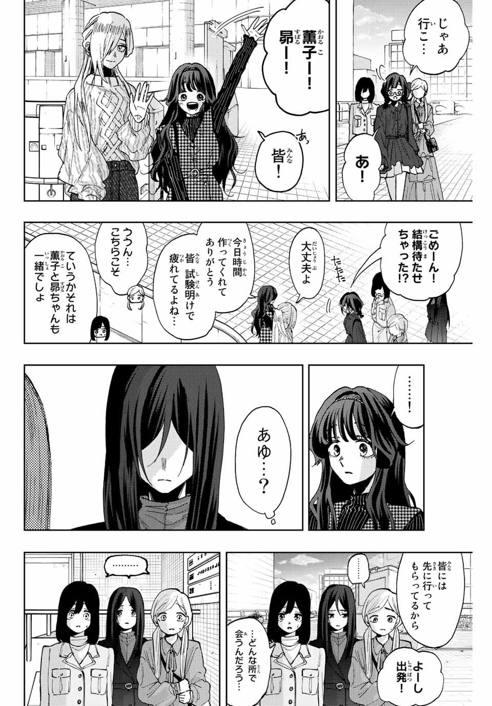 Read KAORU HANA WA RIN TO SAKU Chapter 65 [High Quality / Full] - Page 4 - nicomanga.net