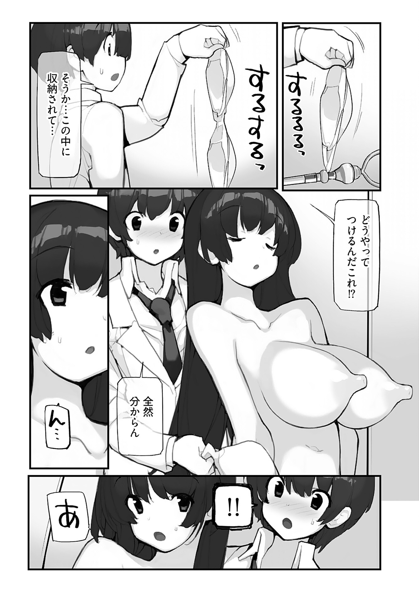 Kouzen Waisetsu Mahou Shoujo Chapter 6 page 4 - nihonkuni.com