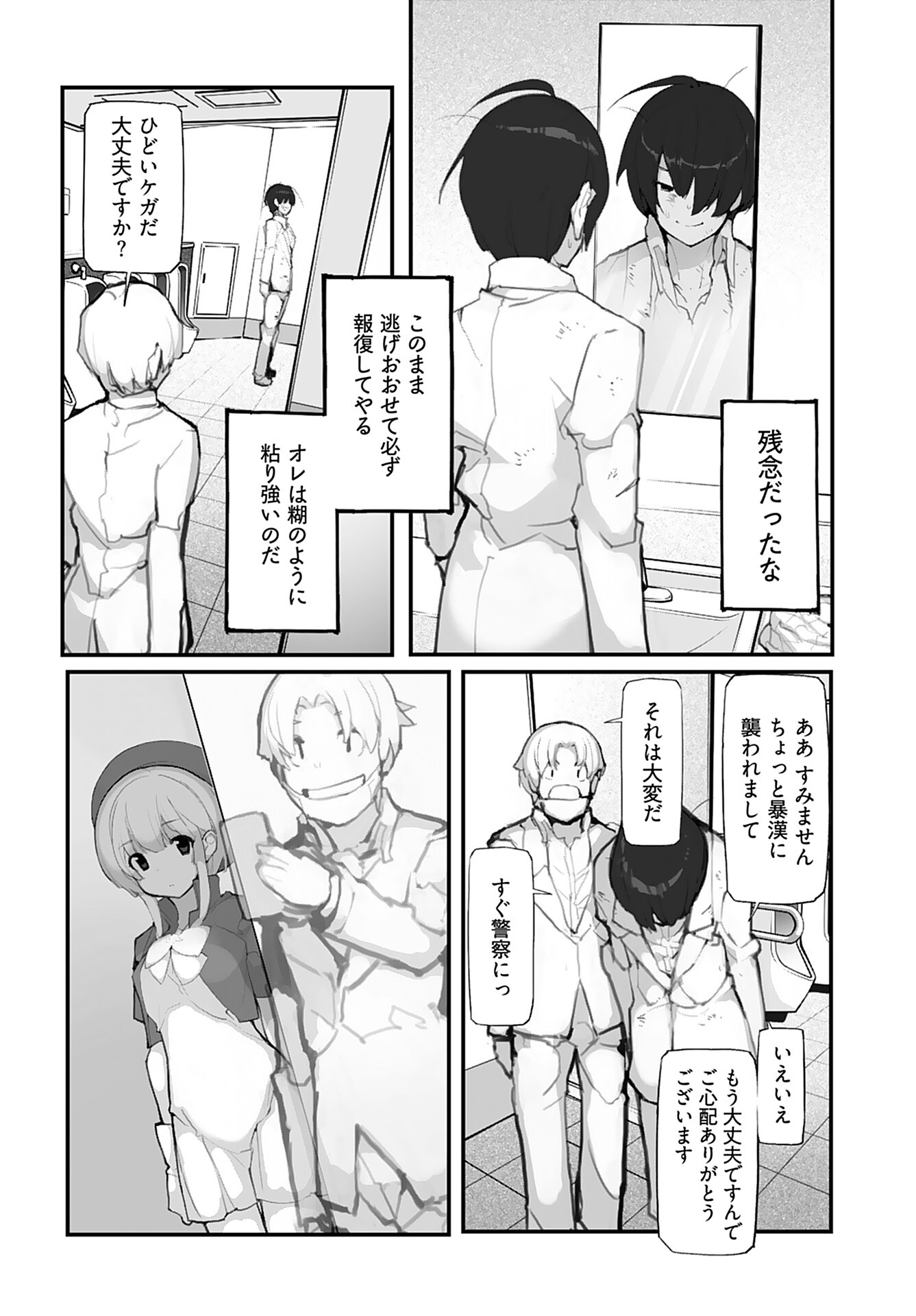 Kouzen Waisetsu Mahou Shoujo Chapter 6 page 6 - nihonkuni.com