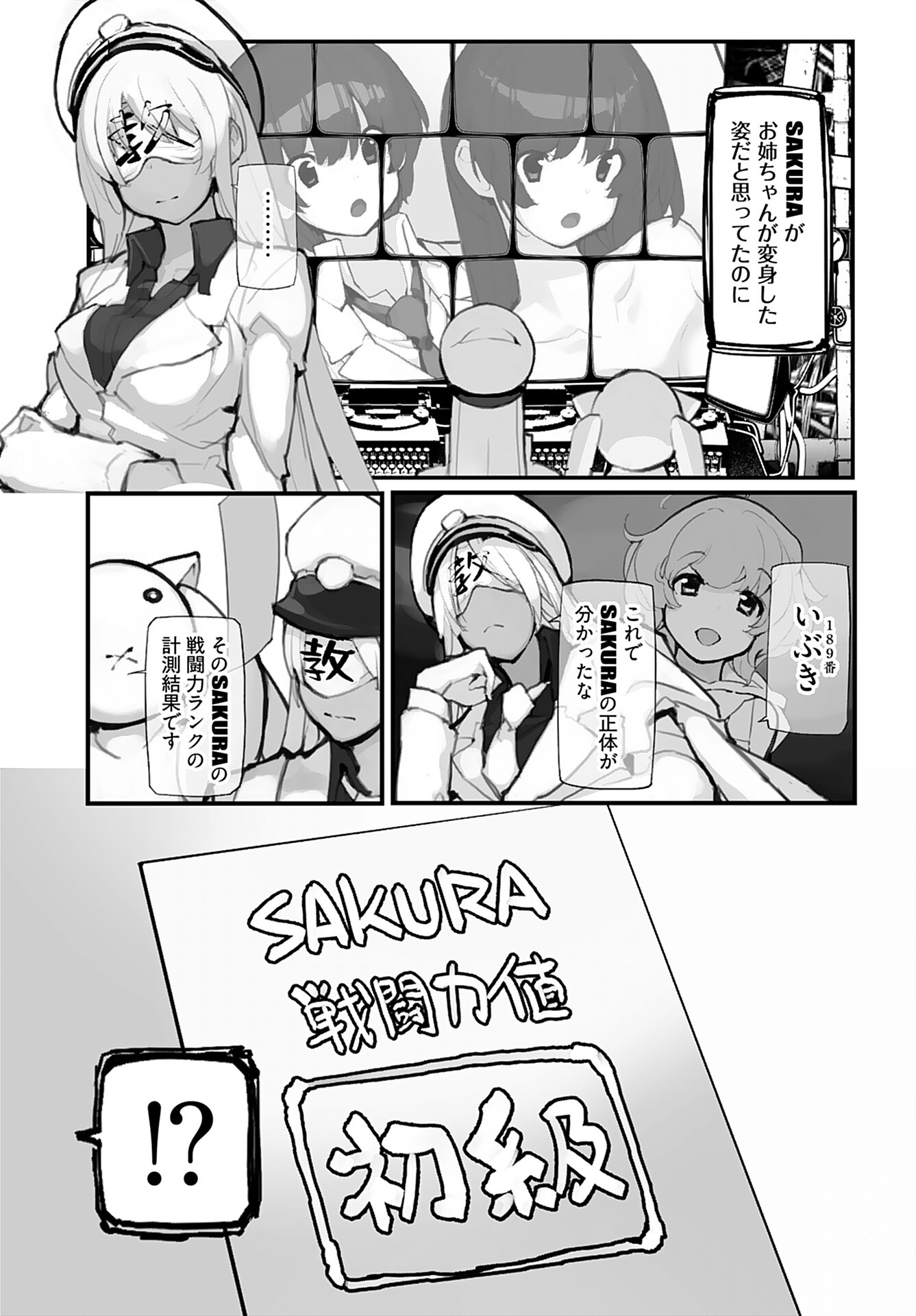 Kouzen Waisetsu Mahou Shoujo Chapter 6 page 11 - nihonkuni.com