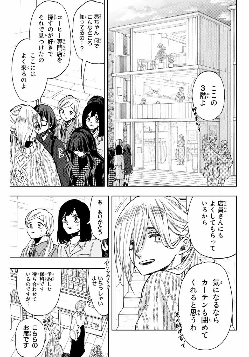 Read KAORU HANA WA RIN TO SAKU Chapter 65 [High Quality / Full] - Page 5 - nicomanga.net