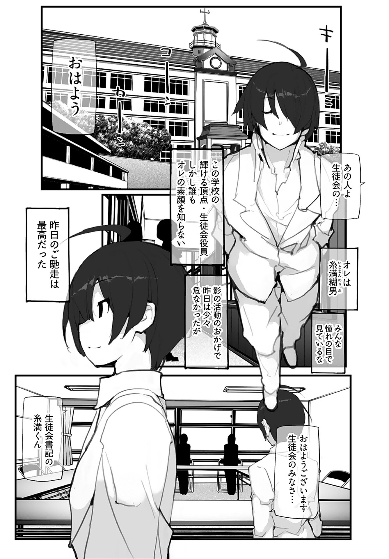 Kouzen Waisetsu Mahou Shoujo Chapter 6 page 12 - nihonkuni.com