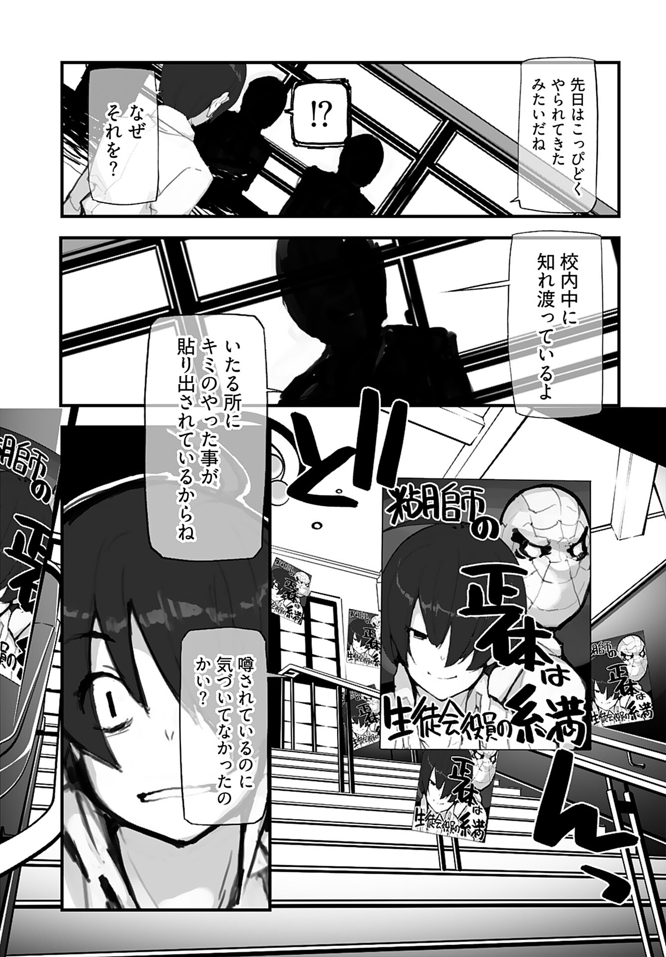 Kouzen Waisetsu Mahou Shoujo Chapter 6 page 13 - nihonkuni.com