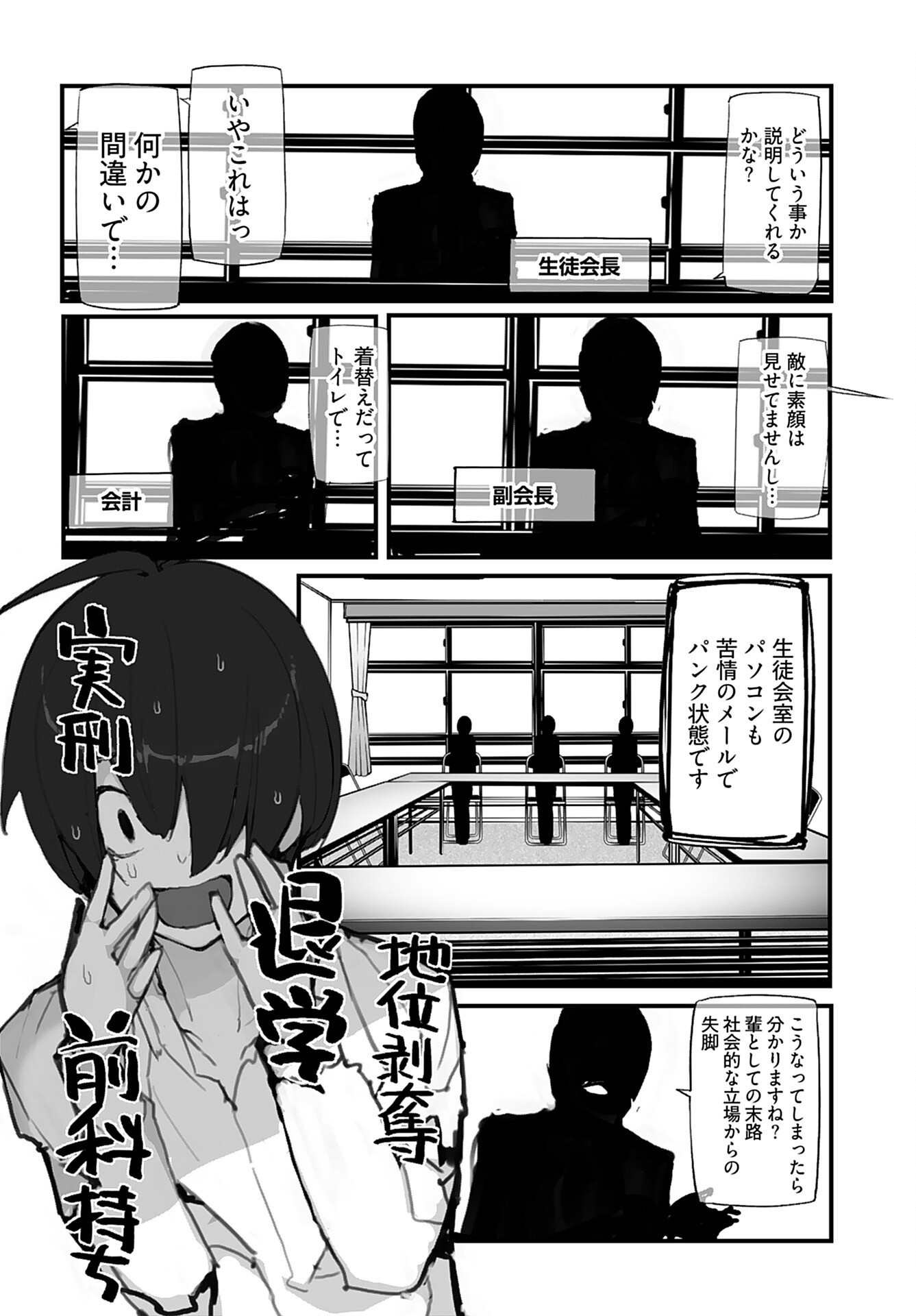 Kouzen Waisetsu Mahou Shoujo Chapter 6 page 14 - nihonkuni.com