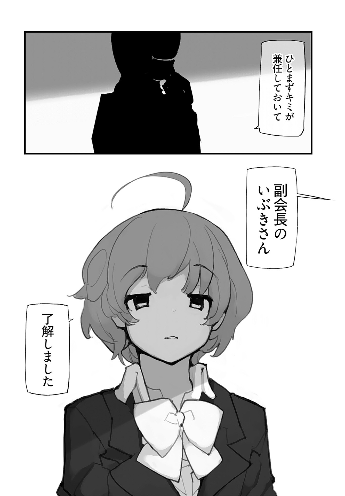 Kouzen Waisetsu Mahou Shoujo Chapter 6 page 16 - nihonkuni.com