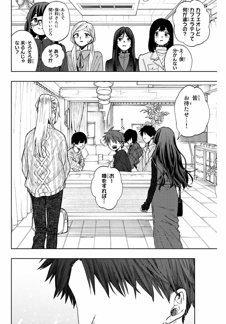 Read KAORU HANA WA RIN TO SAKU Chapter 65 [High Quality / Full] - Page 6 - nicomanga.net