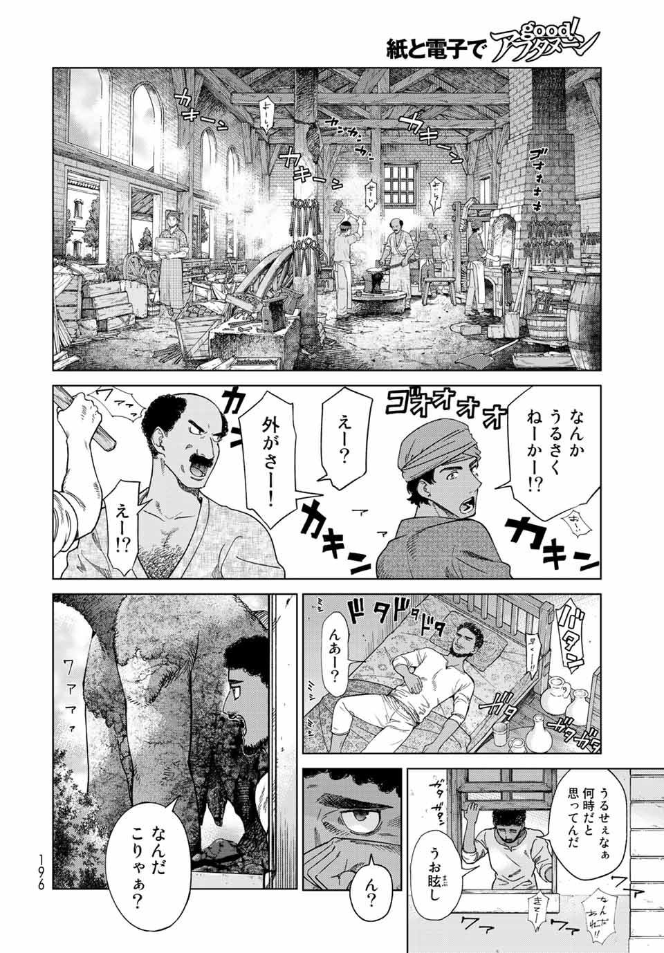 MAGUS OF THE LIBRARY - RAW Chap 36.1 - Pic 6