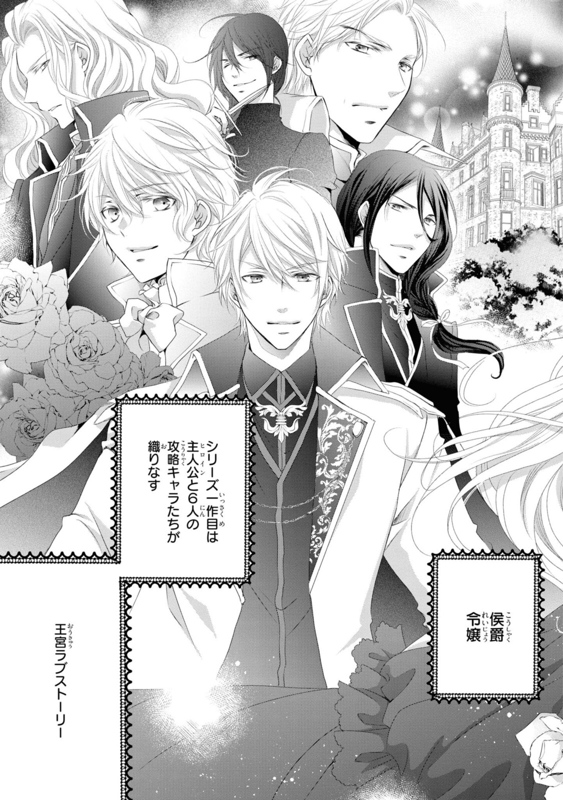 Read OUJI-SAMA NI DEKIAI SARETE KOMATTEMASU ~TENSEI HEROINE, OTOME GAME FUNTOUKI~ Chapter 1.1 [High Quality / Full] - Page 7 - nicomanga.net
