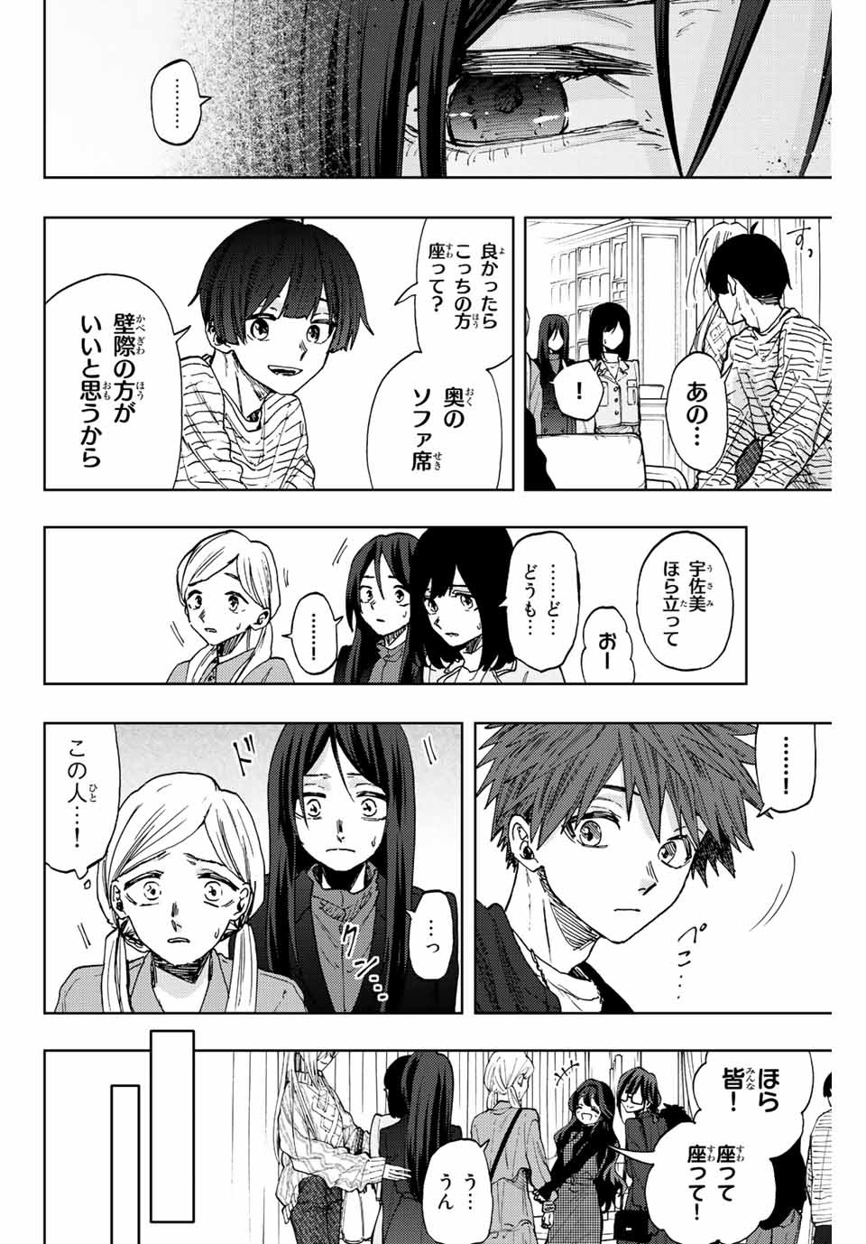 Read KAORU HANA WA RIN TO SAKU Chapter 65 [High Quality / Full] - Page 8 - nicomanga.net