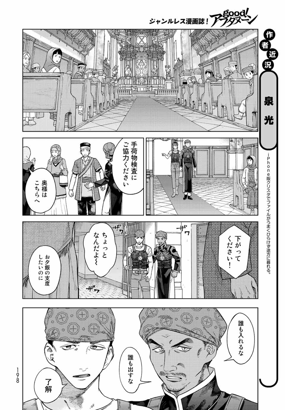 MAGUS OF THE LIBRARY - RAW Chap 36.1 - Pic 8